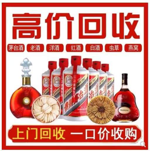 黔东南回收茅台酒
